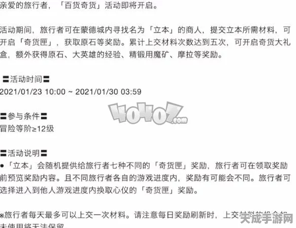 原神立本活动原石奖励详解，如何最大化你的收益？