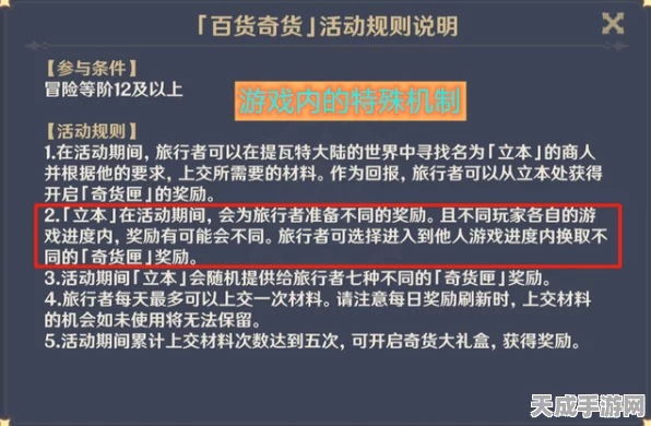 原神立本活动原石奖励详解，如何最大化你的收益？