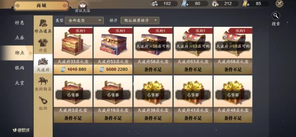 天涯明月刀手游，解锁战斗新境界，揭秘Buff食物强大效用