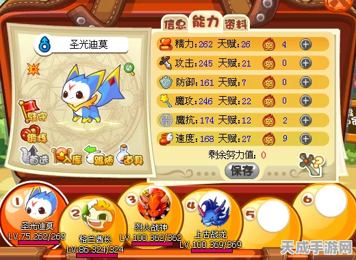洛克王国，揭秘圣光迪莫最强配招技能，打造无敌战斗阵容！