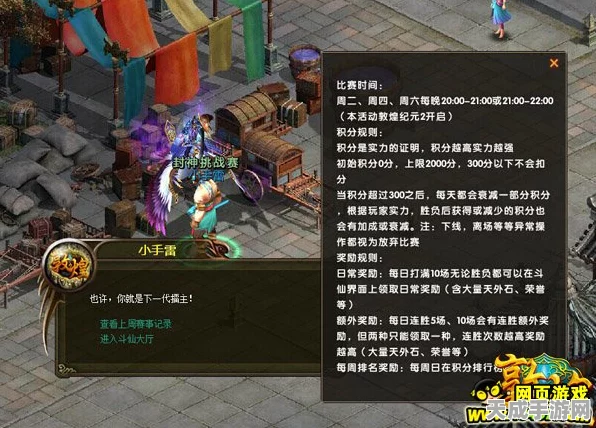 自在西游仙界神将争霸赛全揭秘，顶尖神将排名与探险路线攻略