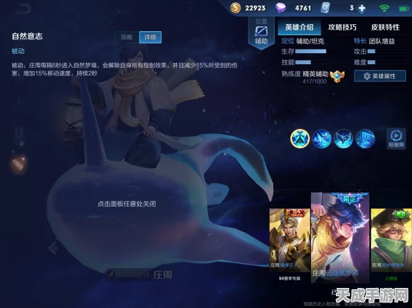 王者荣耀深度解析，食人鱼庄周吸血出装全攻略
