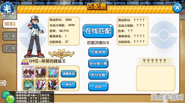口袋妖怪复刻，揭秘超梦神秘现身地点与捕获攻略