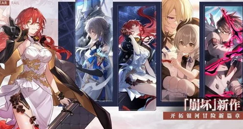 崩坏星穹铁道账号绑定新解，QQ邮箱能否成为你的登录钥匙？