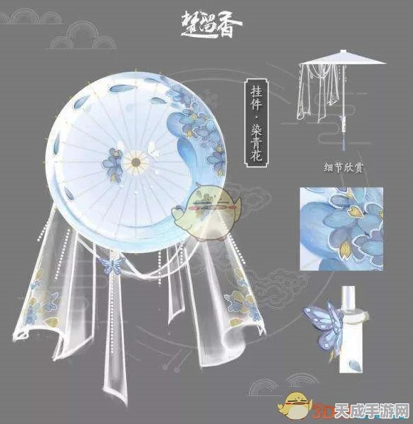 楚留香手游珍稀挂件染青花获取攻略大揭秘