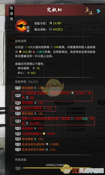 鬼谷八荒，全面解析悟道境达成攻略及材料速刷技巧