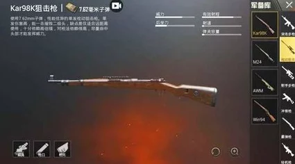 Kar98k王者之路，绝地求生刺激战场精准射击与实战致胜全攻略
