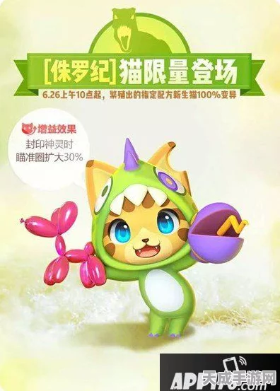 手游攻略，揭秘一起来捉妖侏罗纪基因配种技巧与策略