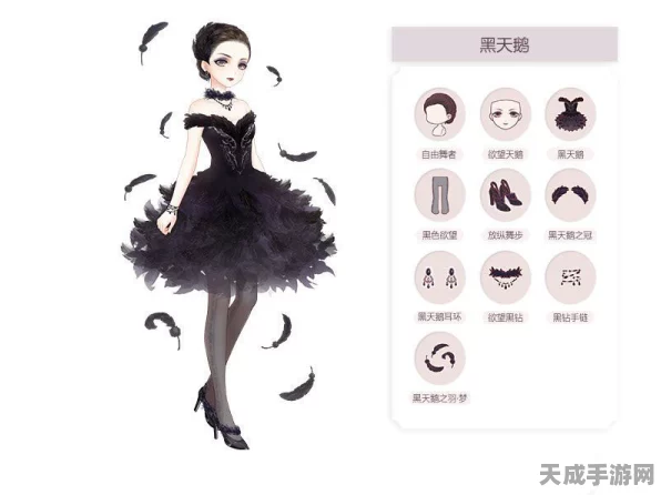 奇迹暖暖，揭秘黑天鹅羽翼动态套装获取攻略，闪耀你的时尚之路
