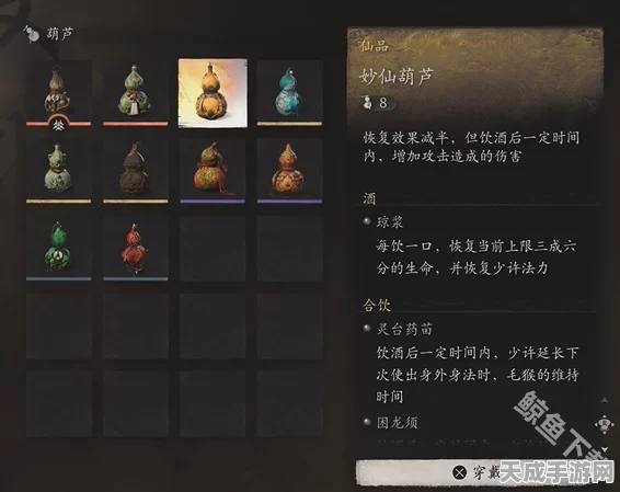 黑神话悟空，妙仙葫芦速刷攻略与网友热议秘籍全解析