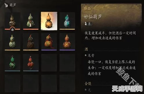 黑神话悟空，妙仙葫芦速刷攻略与网友热议秘籍全解析