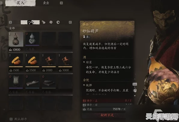 黑神话悟空，妙仙葫芦速刷攻略与网友热议秘籍全解析