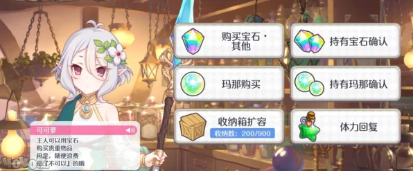 公主连结，高效玛那速刷秘籍大公开！全方位解锁玛那获取新途径