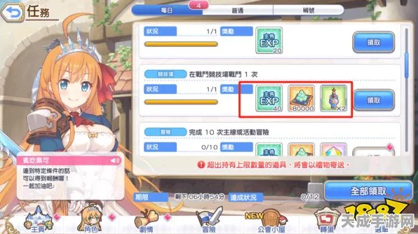 公主连结，高效玛那速刷秘籍大公开！全方位解锁玛那获取新途径