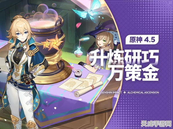 原神升炼研巧万策金二阶段深度攻略与实战技巧揭秘