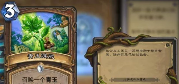 炉石传说深度解析，术士青玉体系崛起，新封印之力下的竞技风云