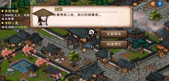 烟雨江湖洛阳新支线全攻略，解锁隐藏剧情与丰厚奖励