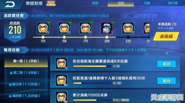 QQ飞车高手进阶，揭秘兑换任务隐藏点，速通攻略大公开