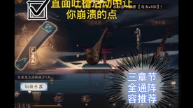 揭秘第五人格贝尔斯泰因阴霾第三章，通关攻略与细节解析