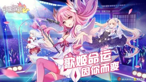命运歌姬速升秘籍，解锁高效升级新路径