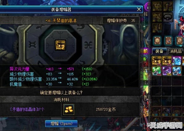 DNF震撼事件，玩家增幅20项链奇迹成功，却天价索6000元冲击21！