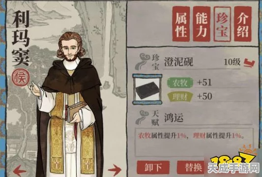 揭秘江南百景图利玛窦，历史名人的游戏妙用与深度解析