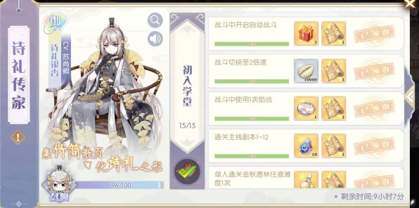 食物语深度攻略，解锁诗礼银杏任务，赢取珍稀奖励全解析