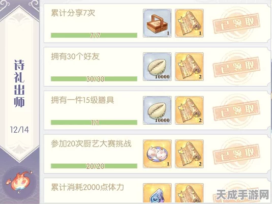 食物语深度攻略，解锁诗礼银杏任务，赢取珍稀奖励全解析