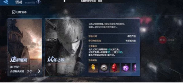 鬼泣-巅峰之战第十章深度攻略，解锁终极试炼，征服恶魔领域