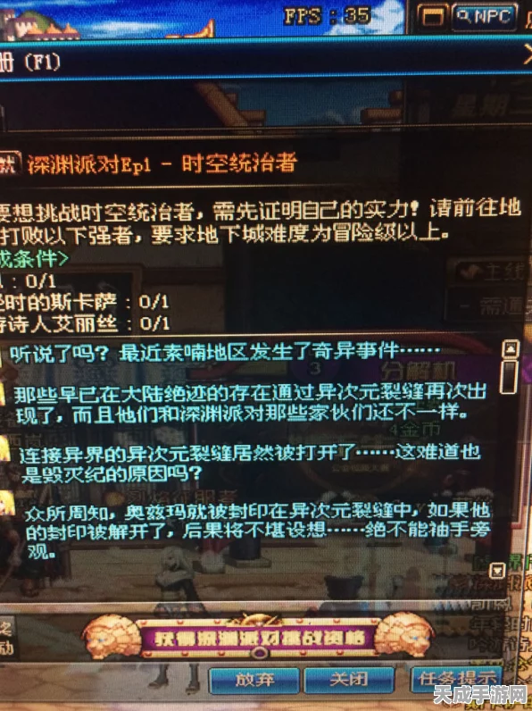 DNF时空之门探险指南，解锁神秘领域的全面攻略