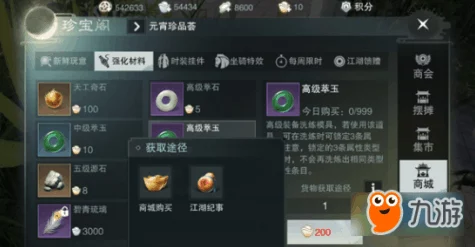 一梦江湖门派转换全攻略，解锁转职秘籍，重塑江湖传奇