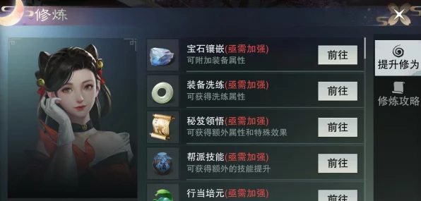 一梦江湖门派转换全攻略，解锁转职秘籍，重塑江湖传奇