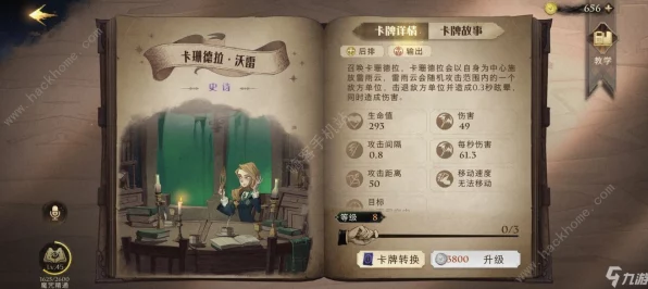 哈利波特魔法觉醒，深度解析巫师对战策略与技巧