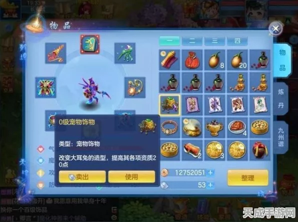 奥比岛手游深度攻略，解锁NPC龙妮的趣味玩法与旅行者身份揭秘