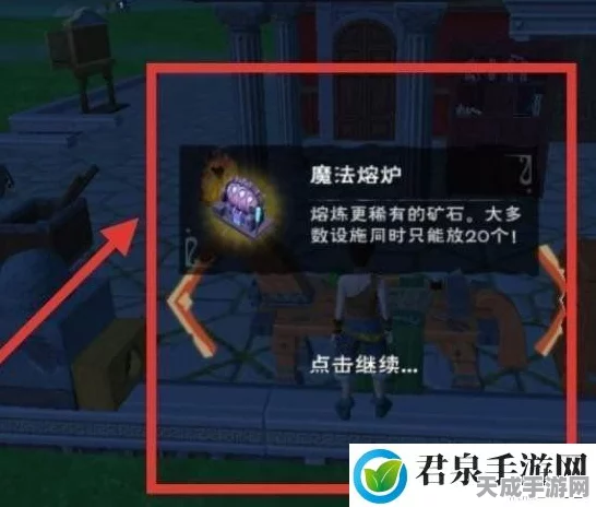 创造与魔法，熔炉打造全攻略，解锁你的魔法工坊！