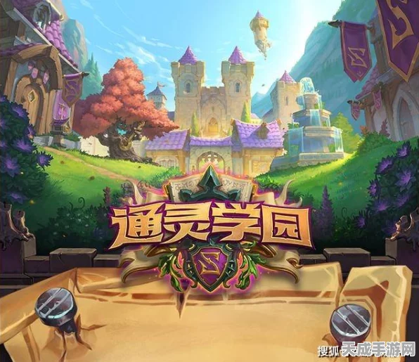 炉石传说新纪元，通灵学园竞技场轮换赛制大揭秘