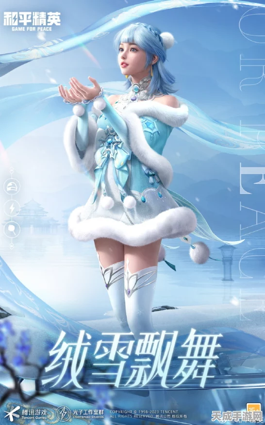 和平精英白勺歌姬保底揭秘，珍稀皮肤获取攻略大公开