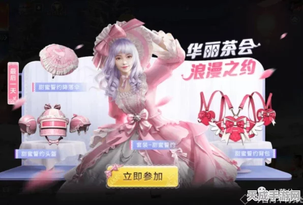 和平精英白勺歌姬保底揭秘，珍稀皮肤获取攻略大公开