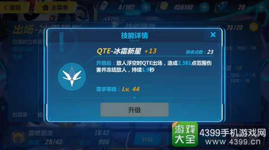 崩坏3深度解析，QTE技能高效触发攻略