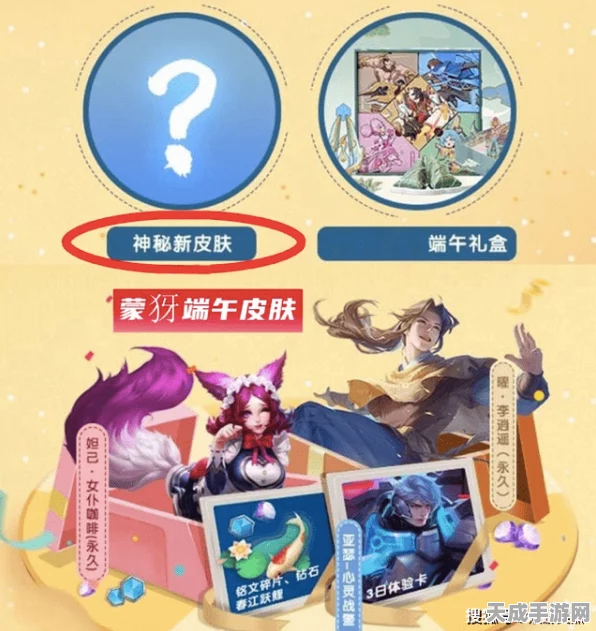 王者荣耀端午绘梦大赛攻略，解锁创意画作秘籍，赢取限定皮肤！