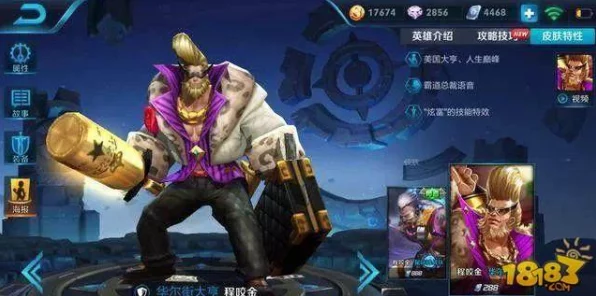王者荣耀深度解析，程咬金被动技能最高增益揭秘