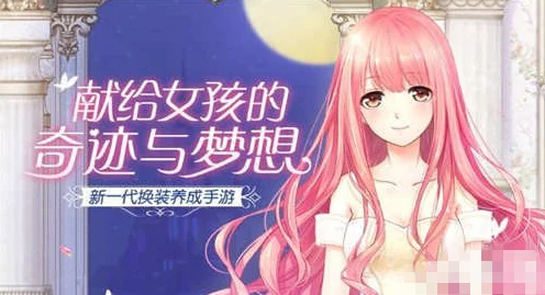 奇迹暖暖攻略揭秘，少女级17-9高分通关秘籍