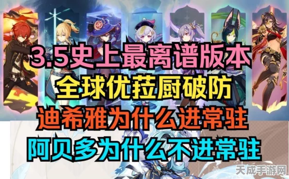 原神2.8版本UP池抽取全攻略，角色强度深度剖析，助你精准抽卡！