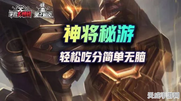 炎魔枪霸业指南，金铲铲之战命运炎魔枪顶尖阵容揭秘