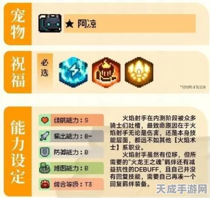 火焰骑士崛起！元气骑士前传火焰骑士属性加点全攻略