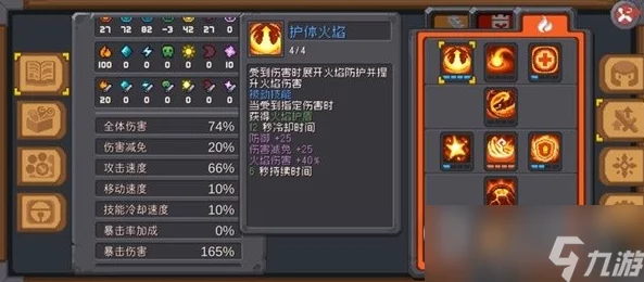 火焰骑士崛起！元气骑士前传火焰骑士属性加点全攻略