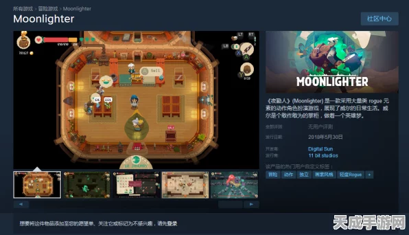 夜勤人2，无尽宝库Steam页面震撼上线，续作明年发售，新玩法揭秘！