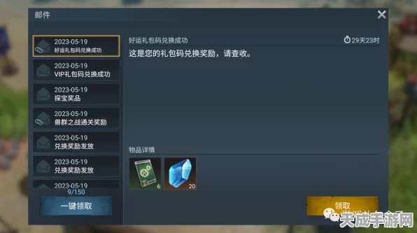 迷失蔚蓝，独家揭秘最新礼包兑换码全攻略，海量福利等你领！