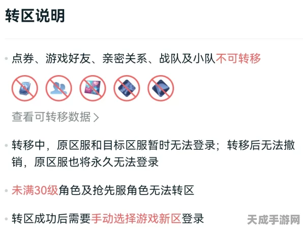 王者荣耀转区迁移大揭秘，无缝跨越系统，畅享跨服竞技新体验