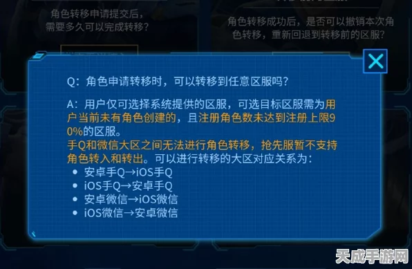 王者荣耀转区迁移大揭秘，无缝跨越系统，畅享跨服竞技新体验